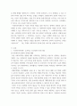 사회복지학개론 ) 사회복지학개론 교과목을 수강하면서 본인의 생각이 바뀐 것이 있다면 무엇인지를 소개하고 어떻게 바뀌었는지를 서술하시오 3페이지