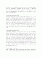 사회복지행정 ) 사회복지행정과 일반행정의 유사점과 차이점에 대해서 비교분석 후 사회복지행정에서 더 보완되어야 할 부분에 대해서 본인의 의견을 기술해주십시오 4페이지