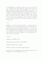 사회복지행정 ) 사회복지행정과 일반행정의 유사점과 차이점에 대해서 비교분석 후 사회복지행정에서 더 보완되어야 할 부분에 대해서 본인의 의견을 기술해주십시오 5페이지