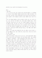 사회복지행정론 ) 자신이 생각하는 사회복지행정조직에 맞는 리더십을 설명하라 3페이지