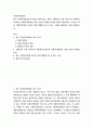 복지행정 ) 한국 사회복지행정의 역사를 요약하시오 2페이지