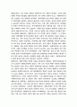 복지행정 ) 한국 사회복지행정의 역사를 요약하시오 4페이지