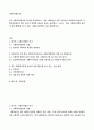 사회복지행정 ) 한국 사회복지행정 역사를 요약하시오 2페이지