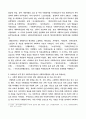 사회복지행정 ) 한국 사회복지행정 역사를 요약하시오 4페이지