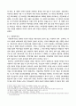 사회복지행정 ) 한국 사회복지행정 역사를 요약하시오 7페이지