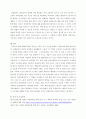 산업복지론 ) 2022년 10월 평택소재 제빵공장 발생한 노동자 사망사고는 작업장이 먹고 사는 것만 해결하는 곳이 아니어야 함 상징적으로 보여준다 5페이지