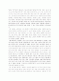 2022년 10월 평택소재 제빵공장에서 발생한 노동자의 사망사고는 작업장이 먹고 사는 것만 해결하는 곳이 아니어야 함을 상징적으로 보여준다 4페이지