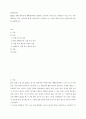 산업론 ) 2022년 10월 평택소재 제빵공장에서 발생한 노동자의 사망사고는 작업장이 먹고 사는 것만 해결하는 곳이 아니어야 함을 상징적으로 보여준다 2페이지