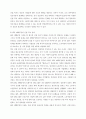 산업론 ) 2022년 10월 평택소재 제빵공장에서 발생한 노동자의 사망사고는 작업장이 먹고 사는 것만 해결하는 곳이 아니어야 함을 상징적으로 보여준다 4페이지
