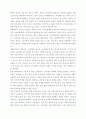 산업론 ) 2022년 10월 평택소재 제빵공장에서 발생한 노동자의 사망사고는 작업장이 먹고 사는 것만 해결하는 곳이 아니어야 함을 상징적으로 보여준다 6페이지
