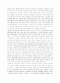 산업복지 ) 평택소재 제빵공장에서 발생한 노동자의 사망사고는 작업장이 먹고 사는 것만 해결하는 곳이 아니어야 함을 상징적으로 보여준다 5페이지