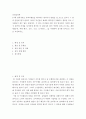 산업심리학 ) A사의 관리자들은 부하직원들을 평가하는 원칙이나 방법을 잘 모르고 있어서 그 결과 연말에 평가 결과가 나오면 자신들이 제대로 평가받지 못했다고 불만을 갖는 구성원들이 매우 많은 상황이다 2페이지