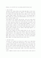 산업심리학 ) A사의 관리자들은 부하직원들을 평가하는 원칙이나 방법을 잘 모르고 있어서 그 결과 연말에 평가 결과가 나오면 자신들이 제대로 평가받지 못했다고 불만을 갖는 구성원들이 매우 많은 상황이다 3페이지