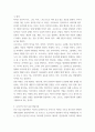 상담심리학 ) 프로이트의 정신분석이론, 로저스의 인간 중심 상담이론, 엘리스의 합리정서행동치료이론을 비교설명한 후, 핵심적 내용을 하나의 표로 요약하여 제시하시오 4페이지