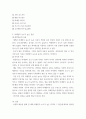 생명과 환경 ) 전세계에서 미세먼지 평균 농도가 가장 높은 도시부터 10번째로 높은 도시 까지 조사하고 그 원인 4페이지