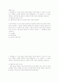 생활과 건강 ) 75세 박씨가 식사 도중 얼굴이 붉어지면서 안절부절 못하고 있다 2페이지