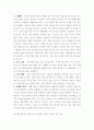 생활과 건강 ) 75세 박씨가 식사 도중 얼굴이 붉어지면서 안절부절 못하고 있다 3페이지