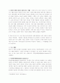생활과 건강 ) 75세 박씨가 식사 도중 얼굴이 붉어지면서 안절부절 못하고 있다 5페이지