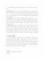 생활과 건강 ) 75세 박씨가 식사 도중 얼굴이 붉어지면서 안절부절 못하고 있다 6페이지