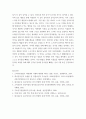 생활과 건강 ) 운동, 식생활 등 다양한 측면에서 자신의 생활습관을 스스로 점검 그 특징을 기술하고, 대사증후군을 예방 또는 관리하기 위한 구체적 실천방안을 작성하시오 6페이지