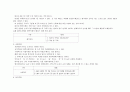 측정은 측정하고자 하는 대상의 속성에 존재하는 일정한 규칙에 따라 숫자나 기호를 부여하는 과정을 말한다. 측정의 정의 및 측정수준에 따른 척도의 종류별 특징을 설명하시오 4페이지
