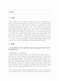 (심리학에게묻다 1학년) 1) 자신의 현재 혹은 이전의 사랑에 대해(꼭 이성적 사랑이 아니어도 됨) 스턴버그(R. Sterberg)의 사랑의 삼각형 이론을 적용하여 분석하고, 2) 자신이 추구하는 사랑과 펙(M. S. Peck)이 제시한 참사랑의 공통점과 차이점을 비교해 보고, 3) 이러한 적용과정에서 느낀점과 배운점을 쓰시오. 2페이지