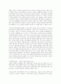(심리학에게묻다 1학년) 1) 자신의 현재 혹은 이전의 사랑에 대해(꼭 이성적 사랑이 아니어도 됨) 스턴버그(R. Sterberg)의 사랑의 삼각형 이론을 적용하여 분석하고, 2) 자신이 추구하는 사랑과 펙(M. S. Peck)이 제시한 참사랑의 공통점과 차이점을 비교해 보고, 3) 이러한 적용과정에서 느낀점과 배운점을 쓰시오. 3페이지