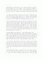 (심리학에게묻다 1학년) 1) 자신의 현재 혹은 이전의 사랑에 대해(꼭 이성적 사랑이 아니어도 됨) 스턴버그(R. Sterberg)의 사랑의 삼각형 이론을 적용하여 분석하고, 2) 자신이 추구하는 사랑과 펙(M. S. Peck)이 제시한 참사랑의 공통점과 차이점을 비교해 보고, 3) 이러한 적용과정에서 느낀점과 배운점을 쓰시오. 4페이지