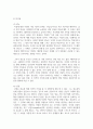 (심리학에게묻다 1학년) 1) 자신의 현재 혹은 이전의 사랑에 대해(꼭 이성적 사랑이 아니어도 됨) 스턴버그(R. Sterberg)의 사랑의 삼각형 이론을 적용하여 분석하고, 2) 자신이 추구하는 사랑과 펙(M. S. Peck)이 제시한 참사랑의 공통점과 차이점을 비교해 보고, 3) 이러한 적용과정에서 느낀점과 배운점을 쓰시오. 6페이지