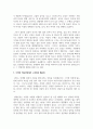 (심리학에게묻다 1학년) 1) 자신의 현재 혹은 이전의 사랑에 대해(꼭 이성적 사랑이 아니어도 됨) 스턴버그(R. Sterberg)의 사랑의 삼각형 이론을 적용하여 분석하고, 2) 자신이 추구하는 사랑과 펙(M. S. Peck)이 제시한 참사랑의 공통점과 차이점을 비교해 보고, 3) 이러한 적용과정에서 느낀점과 배운점을 쓰시오. 7페이지