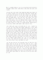 (심리학에게묻다 1학년) 1) 자신의 현재 혹은 이전의 사랑에 대해(꼭 이성적 사랑이 아니어도 됨) 스턴버그(R. Sterberg)의 사랑의 삼각형 이론을 적용하여 분석하고, 2) 자신이 추구하는 사랑과 펙(M. S. Peck)이 제시한 참사랑의 공통점과 차이점을 비교해 보고, 3) 이러한 적용과정에서 느낀점과 배운점을 쓰시오. 8페이지