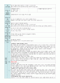 10월 주간 보육일지  만 0세  1-4주  놀잇감을 만나요 2페이지