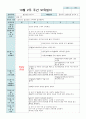 10월 주간 보육일지  만 0세  1-4주  놀잇감을 만나요 4페이지
