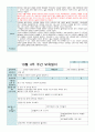 10월 보육일지 주간 1주-4주 만 2세 신선항 가을을 만나요 8페이지