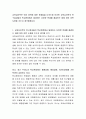 교육심리학은 여러 영역에 대한 문제들을 다루는데 이러한 교육심리학의 연구결과들이 학교현장에서 발생하는 다양한 문제를 해결하는 데에 있어 어떤 도움을 주는지 생각해봅시다 2페이지