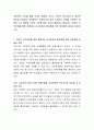 자발적인 모금을 통해 모여진 재원을 가지고 주변의 복지서비스가 필요한 대상을 선정해서 지원해주는 공동모금은 일부 기업이나 단체에 의존하는 경향이 크기 때문에 소액의 기부를 통한 모금의 활성화가 필요하다. 개인의 기부문화를 통한 함께하는 모금운동의 활성화를 위한 방안들에 대해서 토론하시오. 2페이지