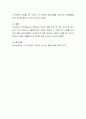 장애인의 다양한 재활 영역 중 가장 우선으로 생각되는 것이 무엇인지 서술해보세요 4페이지