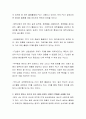 본인의 업무나 하고자 하는 일에 도움이 되었던 PC활용 사례를 기술해 주세요 3페이지