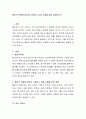 웹공격 유형에 대하여 나열하고 실제 사례를 들어 설명하시오 2페이지