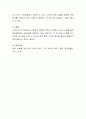 웹공격 유형에 대하여 나열하고 실제 사례를 들어 설명하시오 4페이지