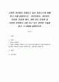 다양한 분야에서 적용되고 있는 암호시스템 예를 찾고 이를 설명하시오.  공인인증서, 개인정보 암호화, 암호화 통신, 생체 정보 암호화 등 다양한 분야에서 사용 되고 있는 암호화 기술을 찾고 그 내용을 설명하시오 1페이지