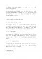 자폐교육학] 자폐범주성장애(autism spectrum disorder)자녀의 가족 지원체제에 대하여 기술하고 영유아가 자폐범주성장애 자녀 가족이 가지게 되는 어려움과 해결 방안을 제시하시오 4페이지