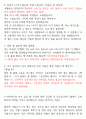 수산 인더스트리 (경력직 -기계,품질분야) 최종합격(인증샷 포함) 자소서 및 면접 모든 질문 완벽 복원 -면접관 질문 포인트 설명 포함 8페이지