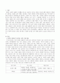 빅 파이브에 근거하여 본인의 성격을 분석하고 건강한 성격을 갖기 위해 필요한 요소들을 기술하시오 2페이지
