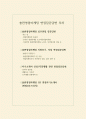 출판마케팅면접+출판영업자면접(질문&답안)팀원팀장 출판사영업마케팅기획면접 출판영업마케팅면접 출판사마케터면접 출판마케팅면접1분자기소개서 2페이지