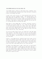 모리와 함께한 화요일 독후감 제출용 2페이지