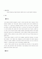 광섬유를 이용한 빛의 속도 측정 2페이지