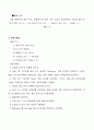 광섬유를 이용한 빛의 속도 측정 5페이지