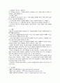 지그문트 프로이트의 정신역동이론에 대해 요약 정리하고 프로이트가 각 개인의 성격이 5년 이내에 결정된다고 한 결정론적 입장과 과거를 강조하는 견해에 대한 자신의 생각을 기술하세요. 6페이지