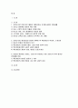 취미와예술 2023학년도 2학기 중간과제물) 코로나 19(COVID 19)로 중단되었던 일상이 회복되면서 우리 사회 구성원들의 취미 생활에 나타난 변화에 대해 분석해 보시오. 분석 과정에서 현재의 취미생활이 코로나 19 팬데믹 시기와 또 코로나 19 팬데믹 이전의 취미생활과 가장 크게 달라진 점은 무엇인지에 대해 초점을 맞춰 보시오 2페이지